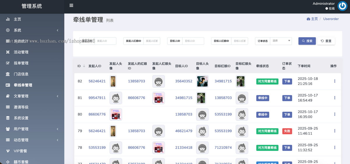 AI红娘相亲源码 ai婚恋源码，ai婚恋相亲源码开发搭建