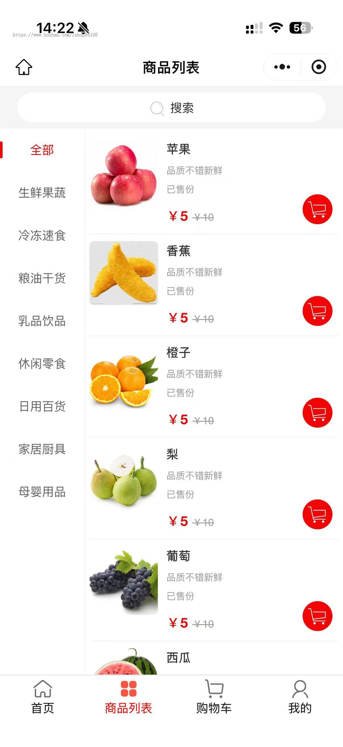 微订社区团购系统，帮你把邻里拼团做成长期生意！