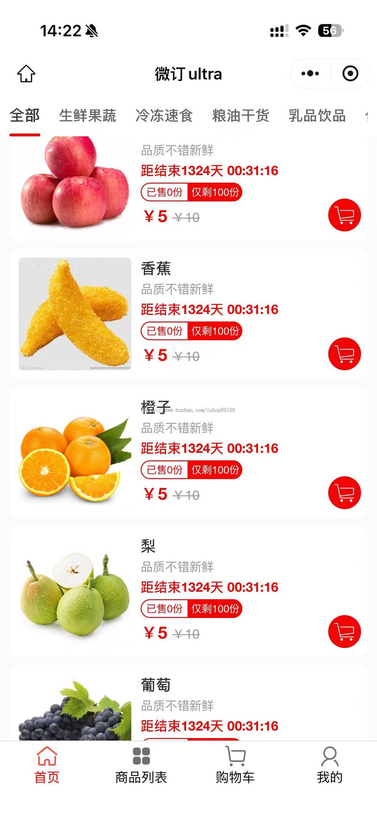 微订社区团购系统，帮你把邻里拼团做成长期生意！