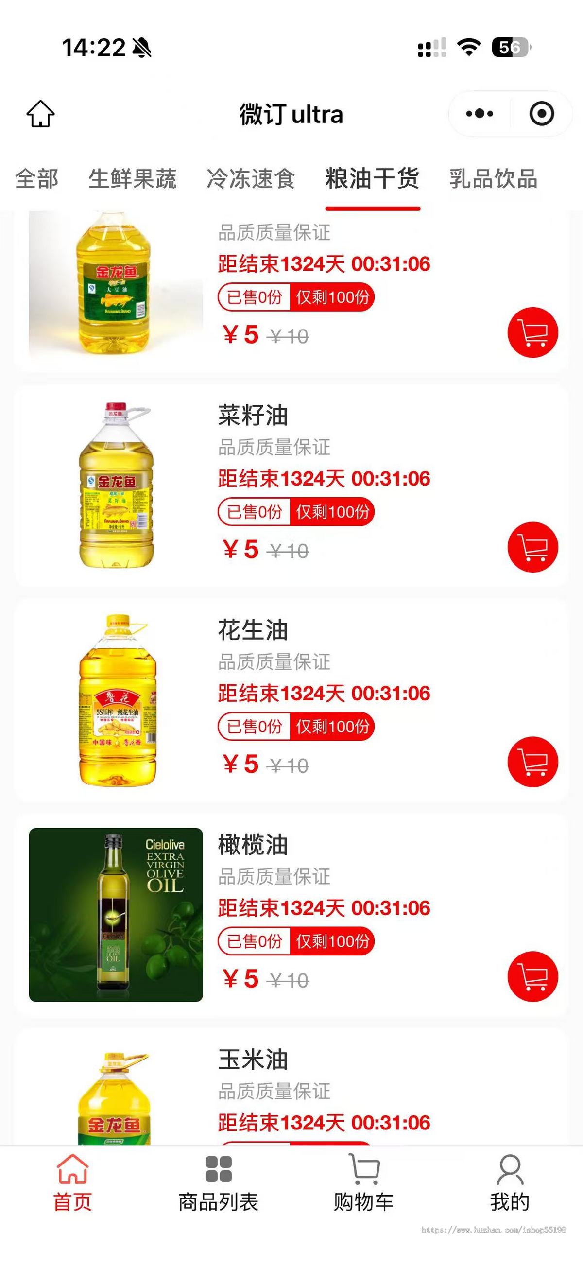 微订社区团购系统，帮你把邻里拼团做成长期生意！