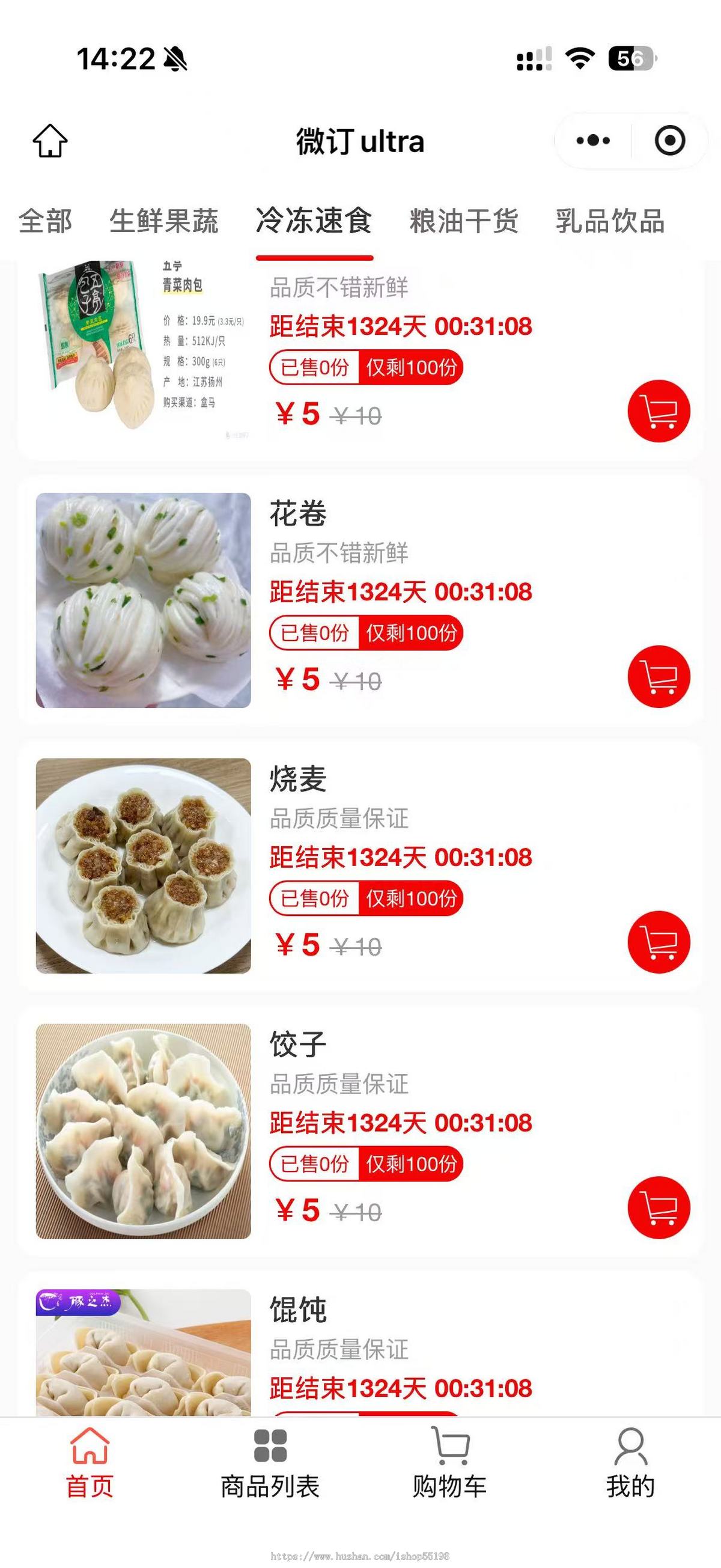 微订社区团购系统，帮你把邻里拼团做成长期生意！