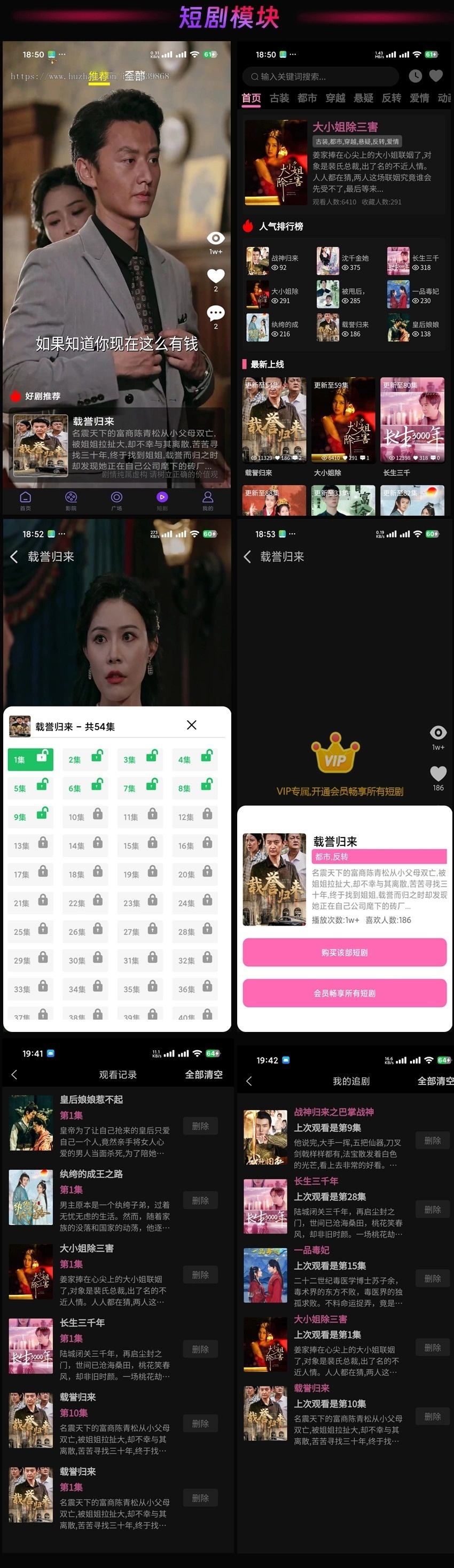 运营版短剧系统|追剧影视APPVIP付费二级分销uniapp开发对接苹果CMS自动采集全开源