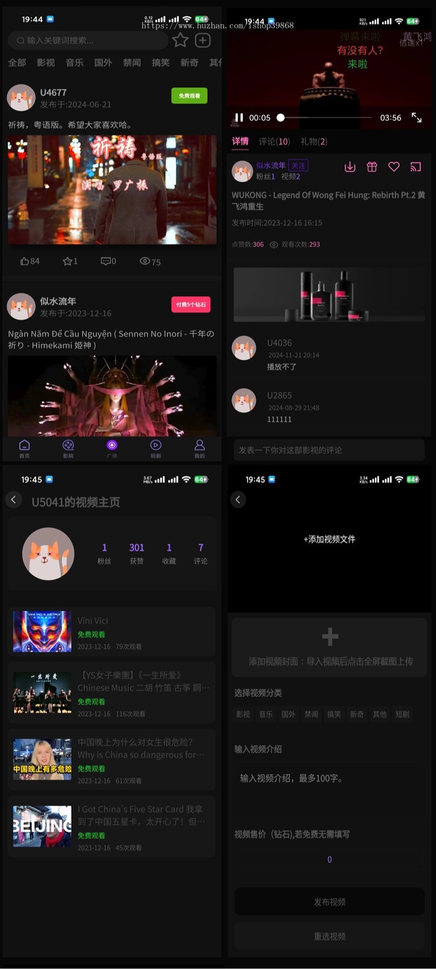 运营版短剧系统|追剧影视APPVIP付费二级分销uniapp开发对接苹果CMS自动采集全开源