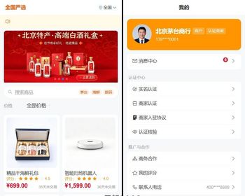 码牌增量流水培育互相倒码养商户流水转让拆分合并私域H5商城系统源码