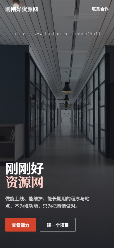 2026新16合1代付系统源码/海报生成/代理分销/支持美团代付/淘宝/抖音/京东/携程/滴滴