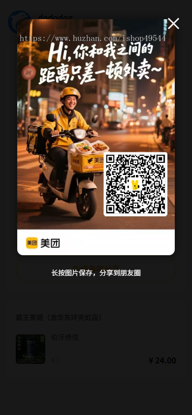 2026新16合1代付系统源码/海报生成/代理分销/支持美团代付/淘宝/抖音/京东/携程/滴滴