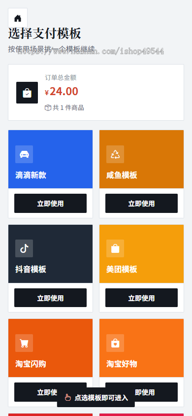 2026新16合1代付系统源码/海报生成/代理分销/支持美团代付/淘宝/抖音/京东/携程/滴滴