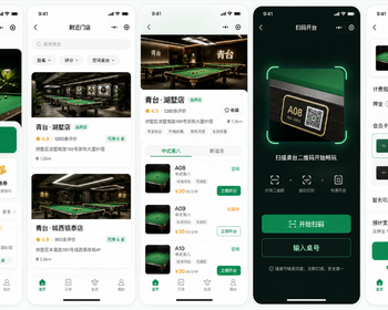 新版共享麻将室/空间场地 系统源码