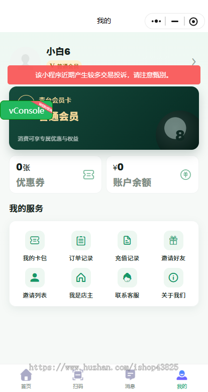 新版共享麻将室/空间场地 系统源码