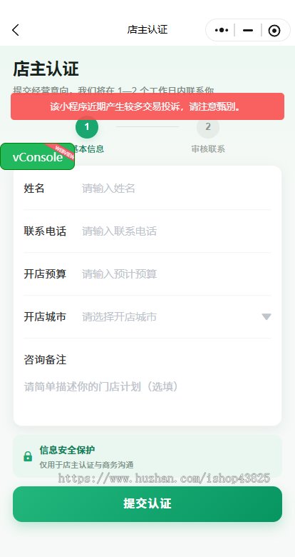新版共享麻将室/空间场地 系统源码