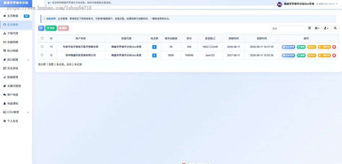 Al城市·区县下沉引擎 GEO4.0城市区县分站系统全域本地化增长方案