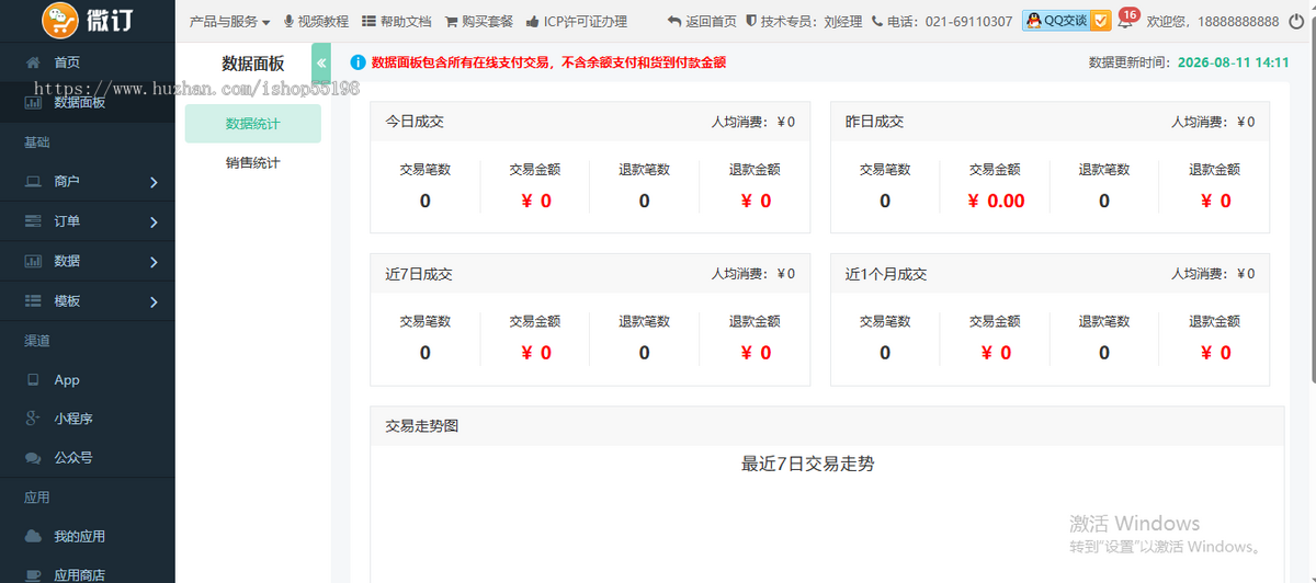微订家政上门系统,帮你把保洁维修生意搬到线上!