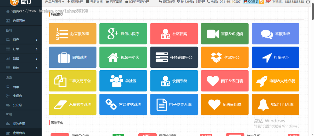 微订家政上门系统,帮你把保洁维修生意搬到线上!