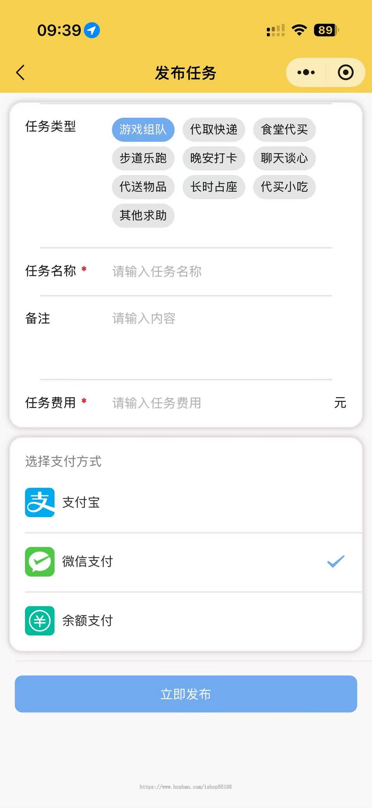 微订任务跑腿系统,帮你把零散需求做成长期生意!
