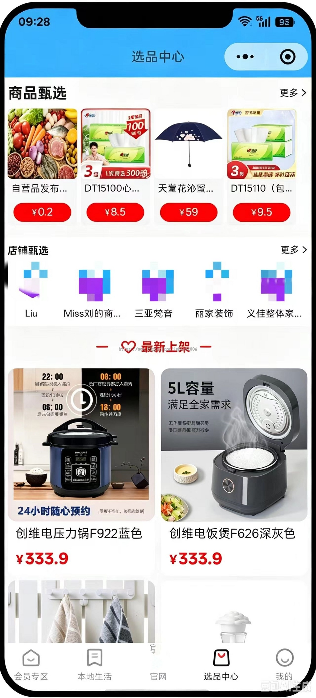 本地商城管理系统本地同城多商户管理系统本地商城小程序app本地生活服务