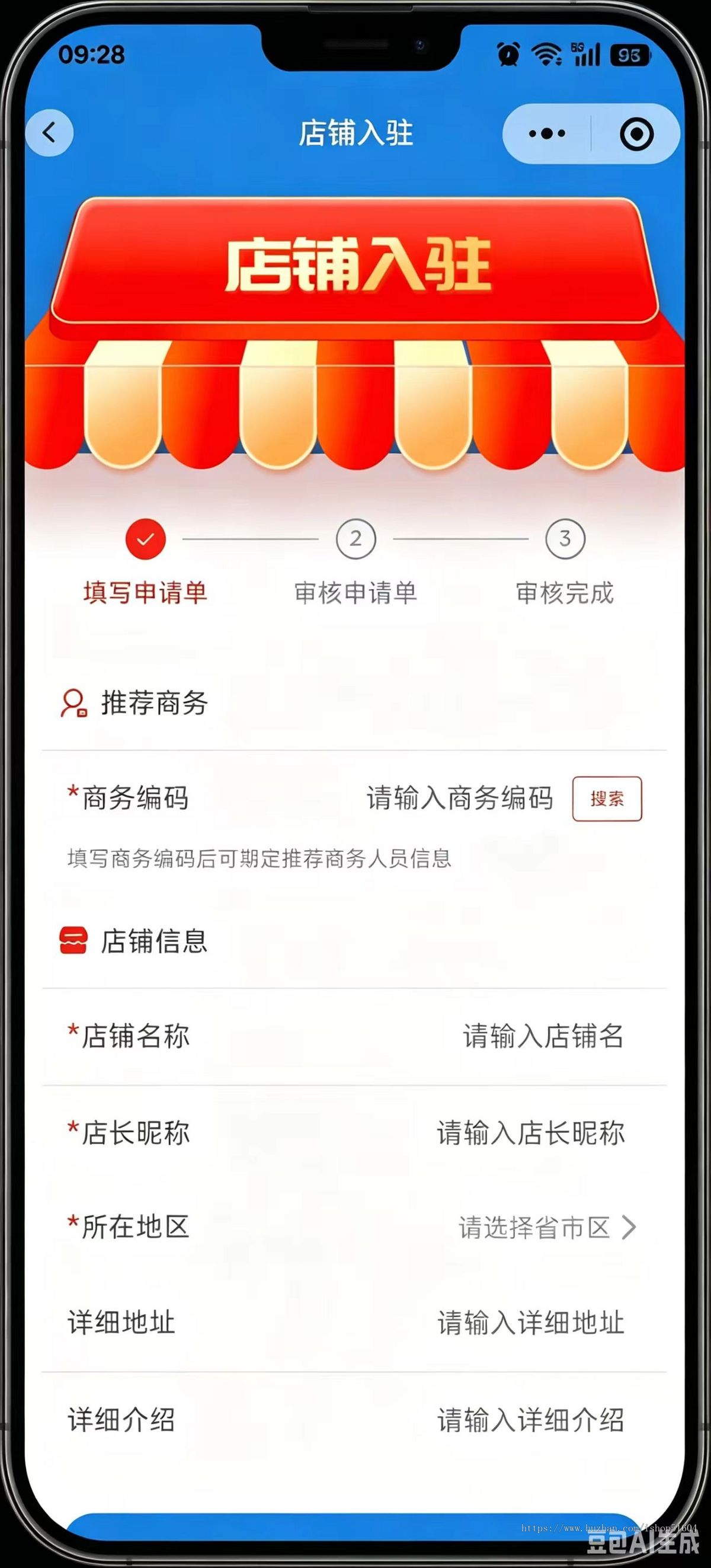 本地商城管理系统本地同城多商户管理系统本地商城小程序app本地生活服务