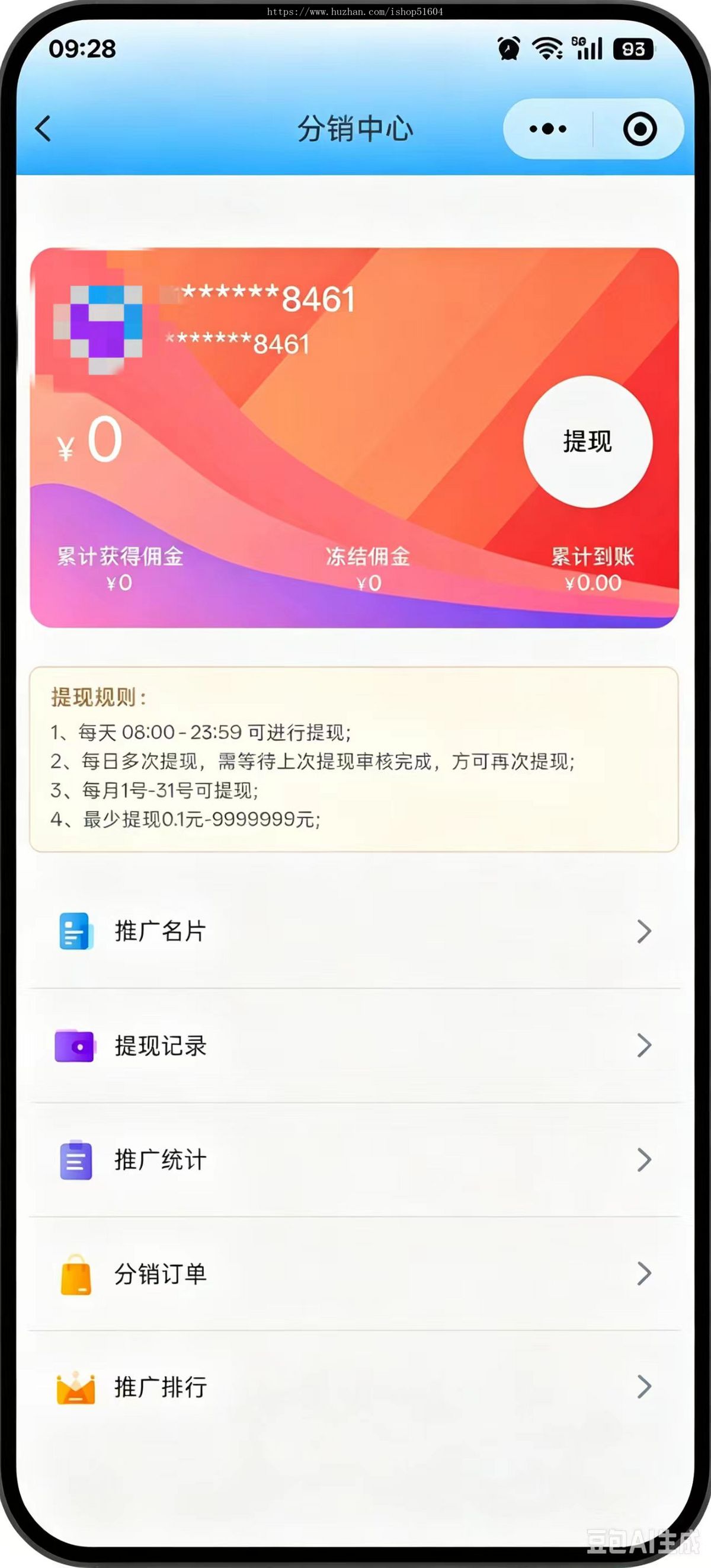 本地商城管理系统本地同城多商户管理系统本地商城小程序app本地生活服务