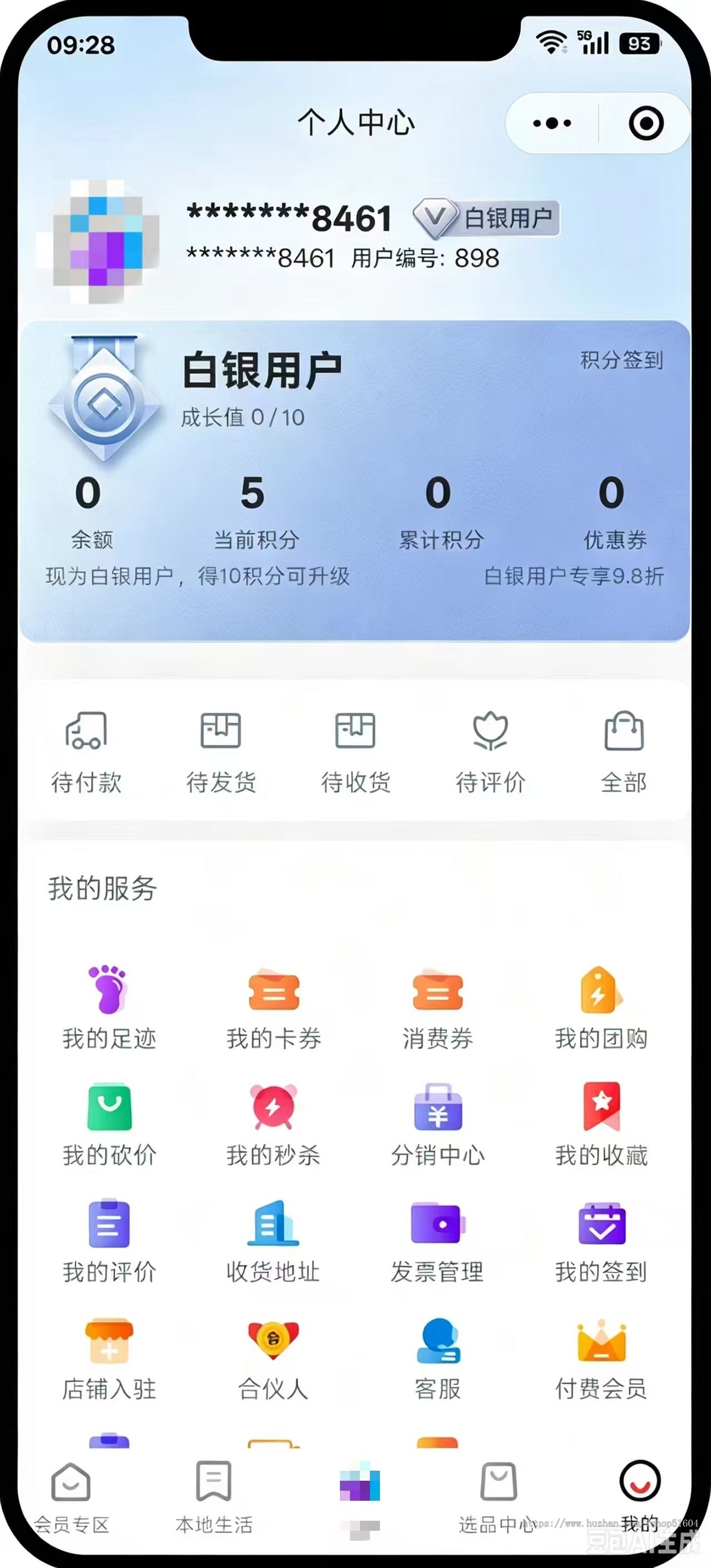 本地商城管理系统本地同城多商户管理系统本地商城小程序app本地生活服务