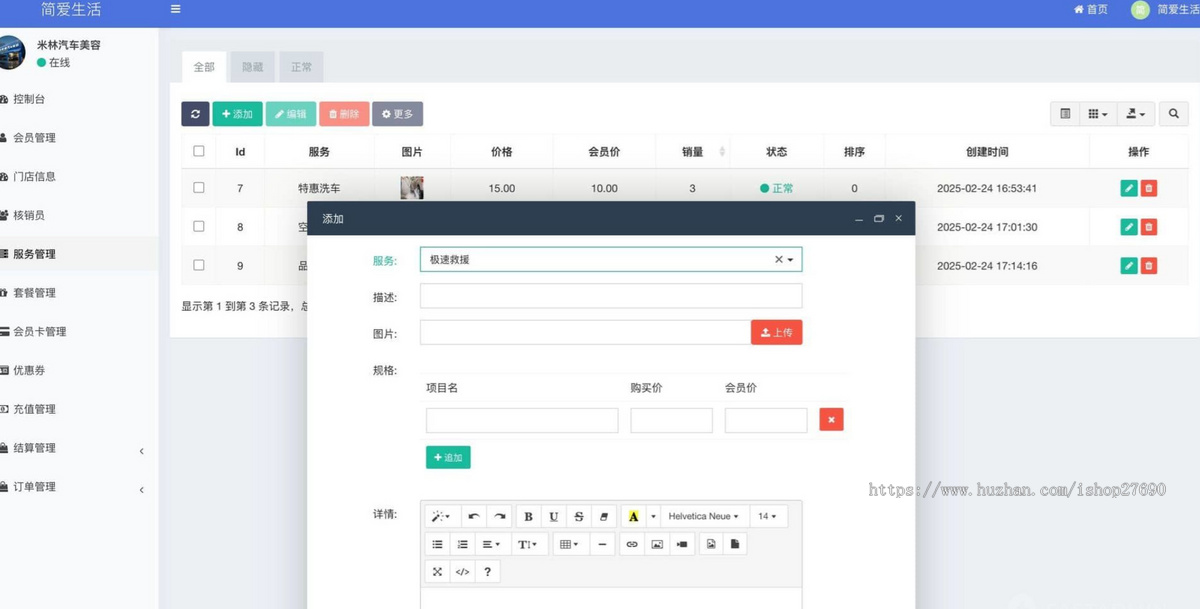 运营级多门店洗车贴膜汽车在线核销保养服务系统洗车预约洗车系统消费分佣扫码核销系统