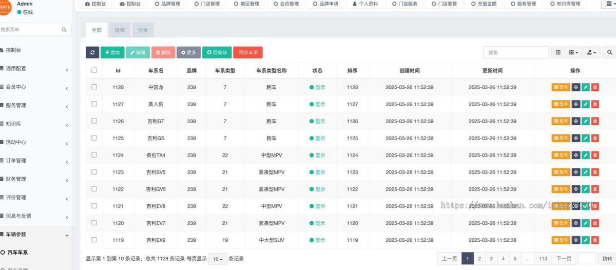运营级多门店洗车贴膜汽车在线核销保养服务系统洗车预约洗车系统消费分佣扫码核销系统