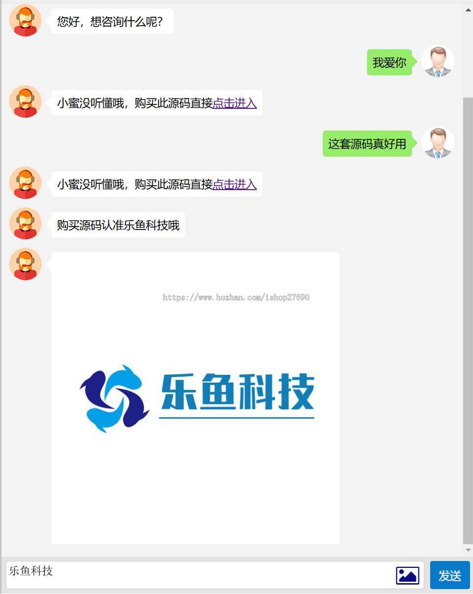 【2026防黑防入侵无后门版客服系统】清爽版即时通讯在线聊天客服PHP源码H5IM系统