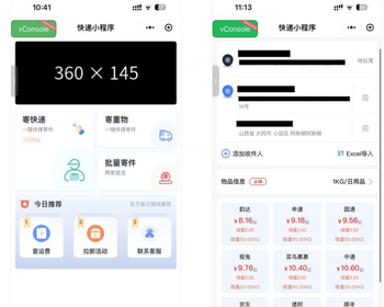 2026运营版独立源码快递源码快递驿站小程序快递发货寄件小程序新版托运物流小程序源码