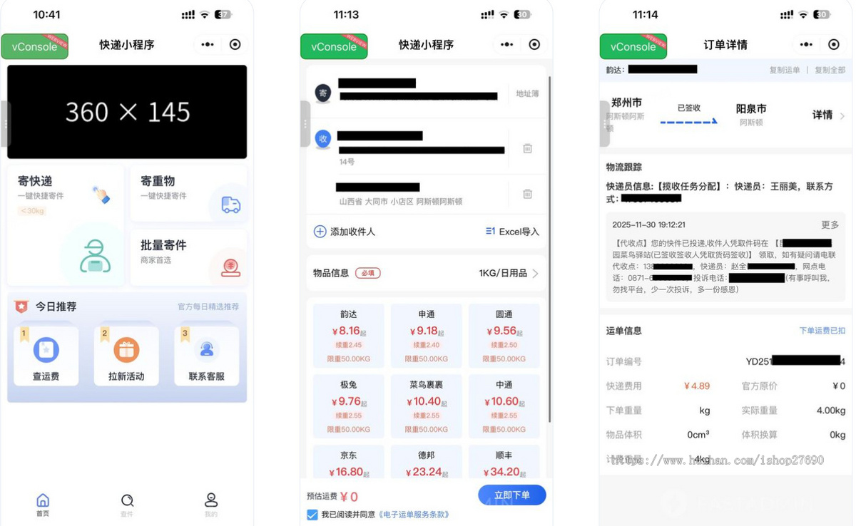 2026运营版独立源码快递源码快递驿站小程序快递发货寄件小程序新版托运物流小程序源码