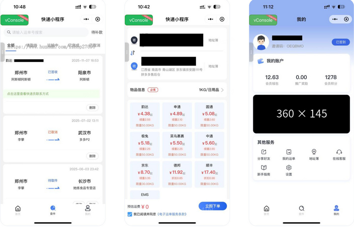 2026运营版独立源码快递源码快递驿站小程序快递发货寄件小程序新版托运物流小程序源码