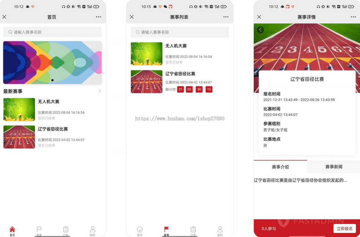 2026赛事报名系统搭建赛事报名系统多活动多组别活动收费个人团队报名成绩证书设计查询