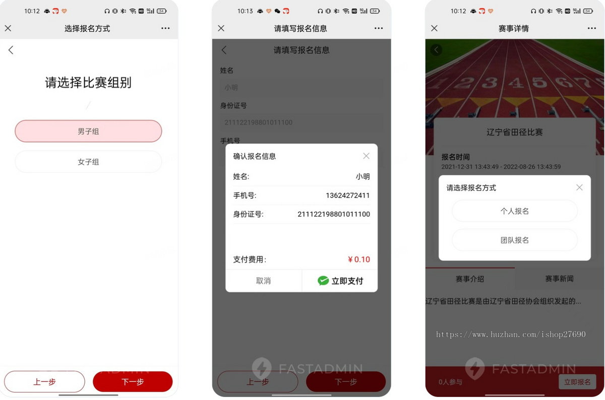 2026赛事报名系统搭建赛事报名系统多活动多组别活动收费个人团队报名成绩证书设计查询