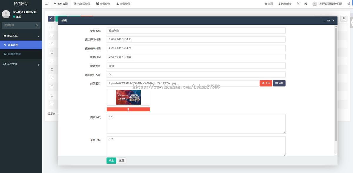 2026赛事报名系统搭建赛事报名系统多活动多组别活动收费个人团队报名成绩证书设计查询