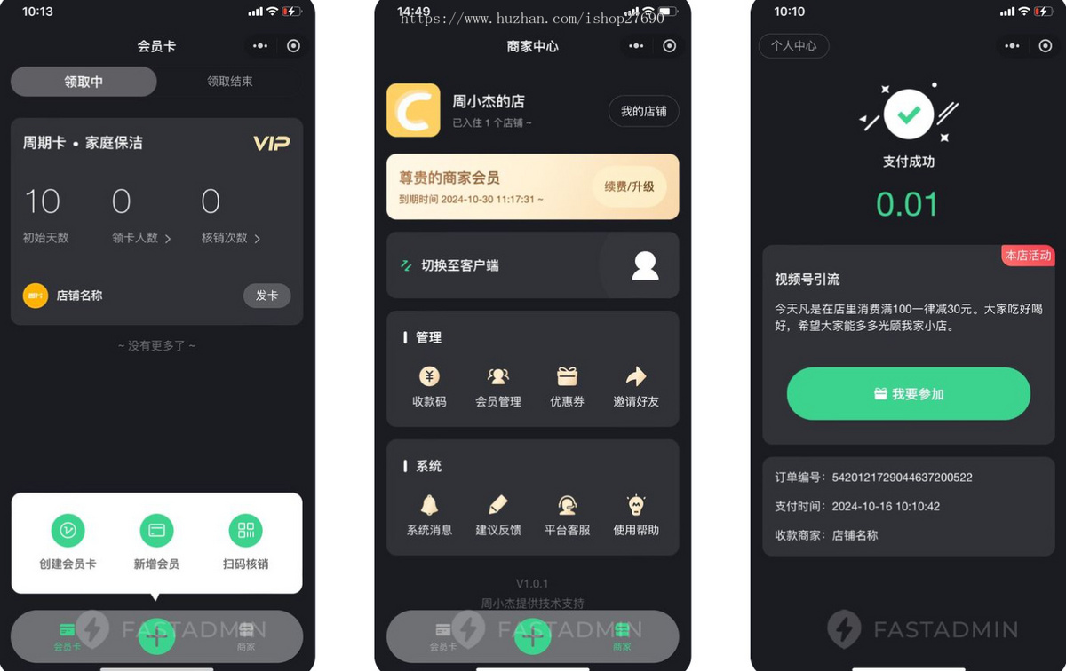 2026多门店会员管理系统流量主商家提现跳转视频号签到打卡核销项目管理微信小程序版本