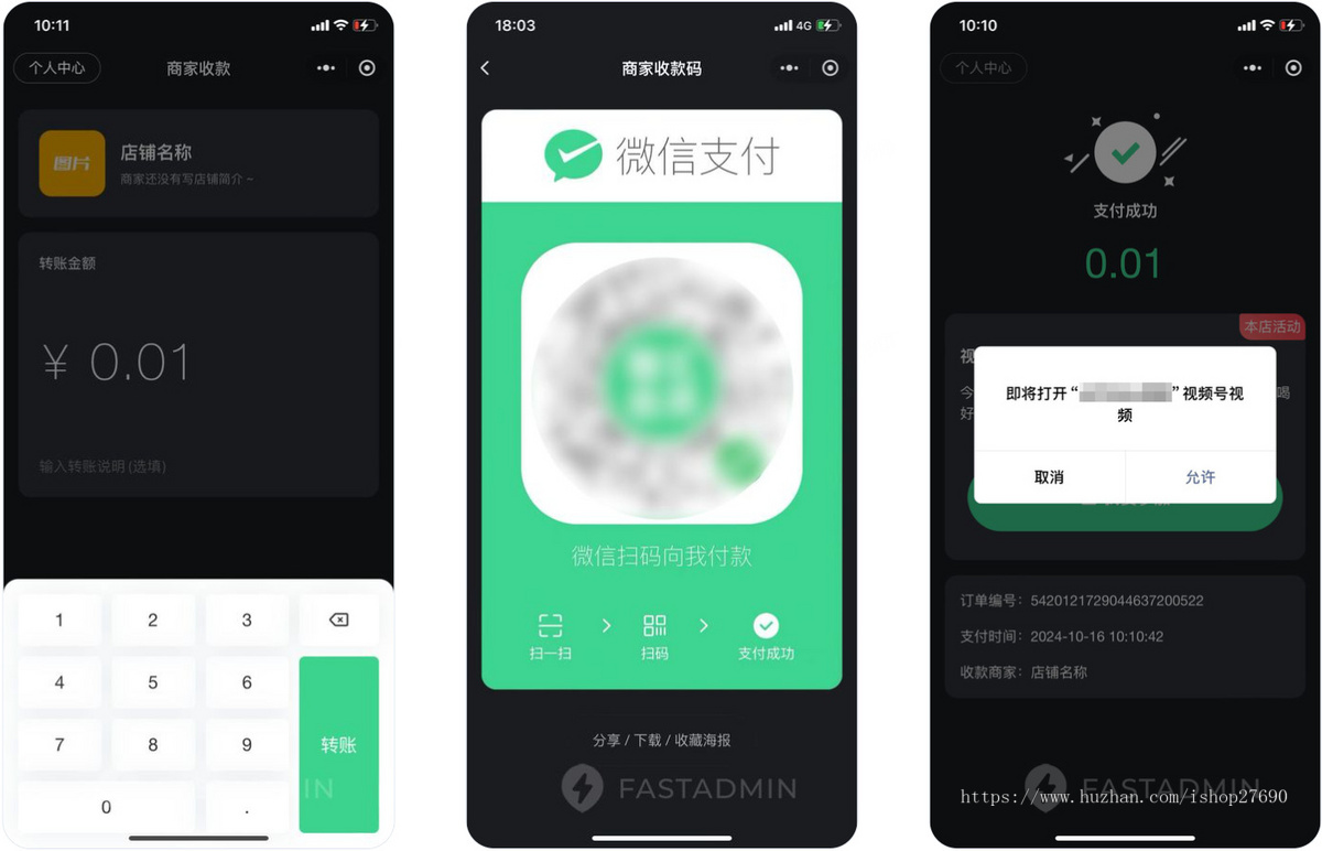 2026多门店会员管理系统流量主商家提现跳转视频号签到打卡核销项目管理微信小程序版本