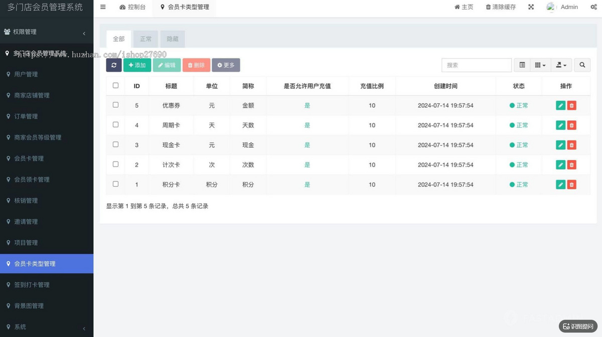 2026多门店会员管理系统流量主商家提现跳转视频号签到打卡核销项目管理微信小程序版本