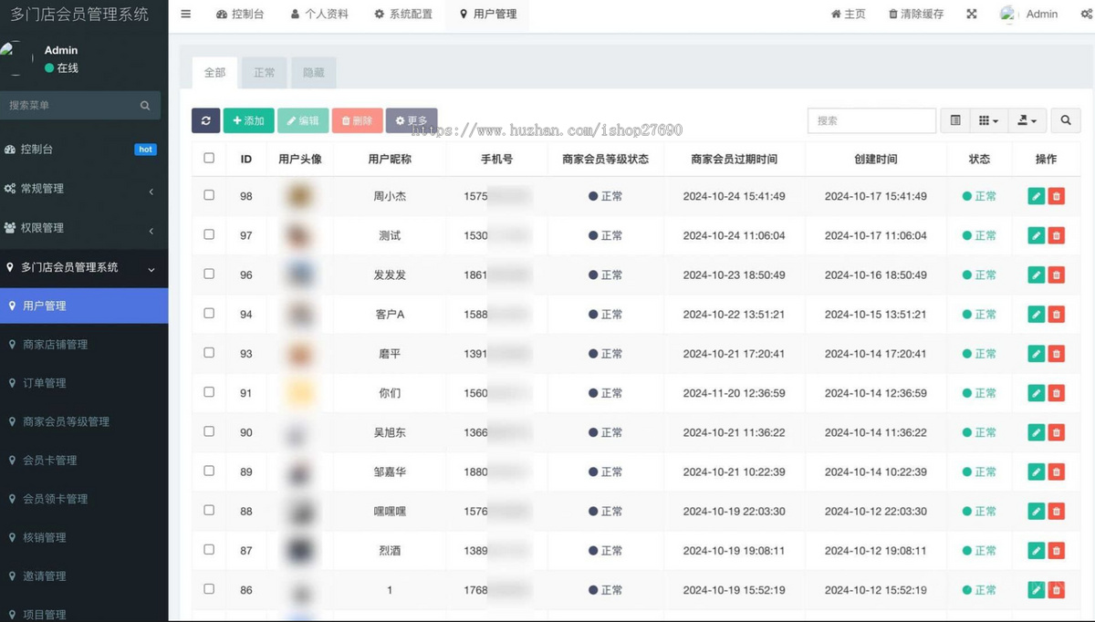 2026多门店会员管理系统流量主商家提现跳转视频号签到打卡核销项目管理微信小程序版本