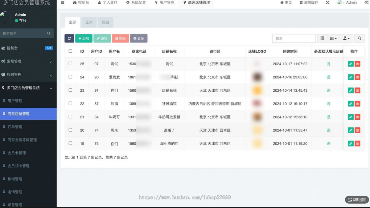 2026多门店会员管理系统流量主商家提现跳转视频号签到打卡核销项目管理微信小程序版本