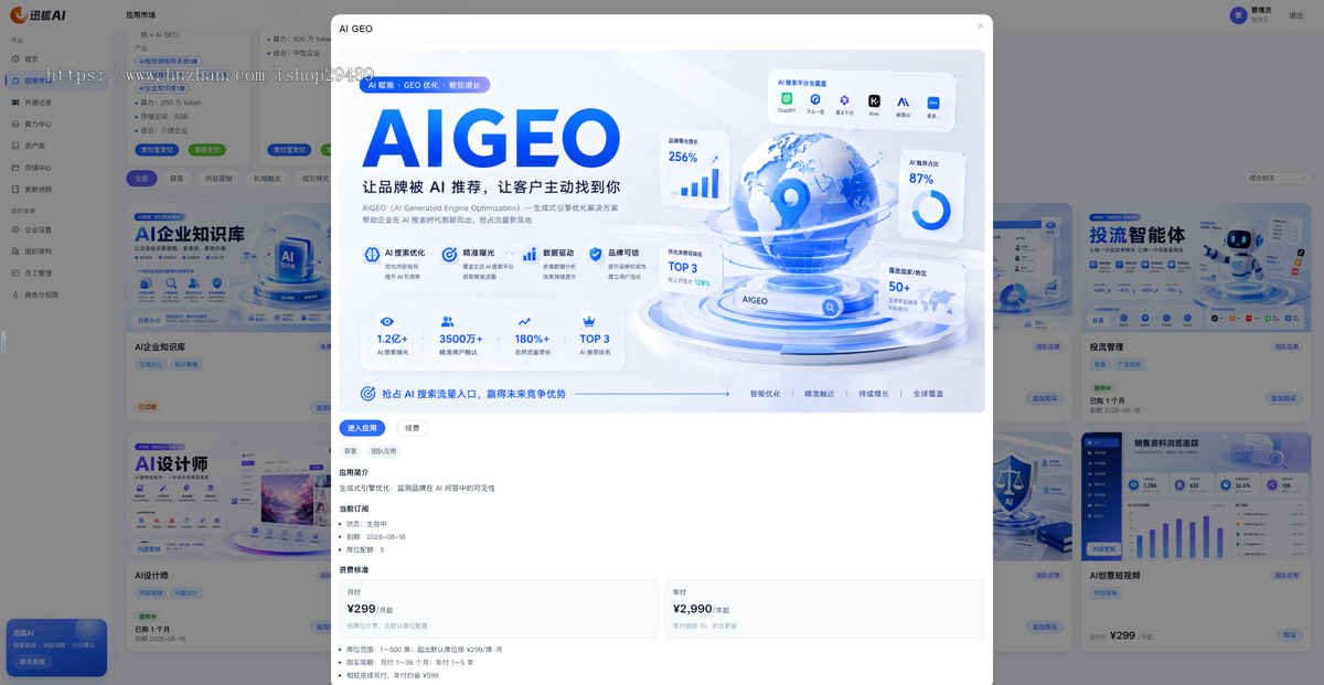 AI 总用应用平台(10 款 AI应用,AI短视频+AI GEO+AI CRM+AI 设计+AI 法务等)