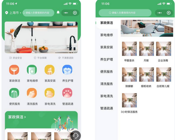 2026家政小程序系统新升级家政服务小程序同城技师预约上门维修上门保洁服务师傅入驻
