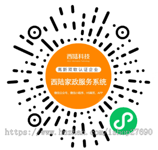2026家政小程序系统新升级家政服务小程序同城技师预约上门维修上门保洁服务师傅入驻