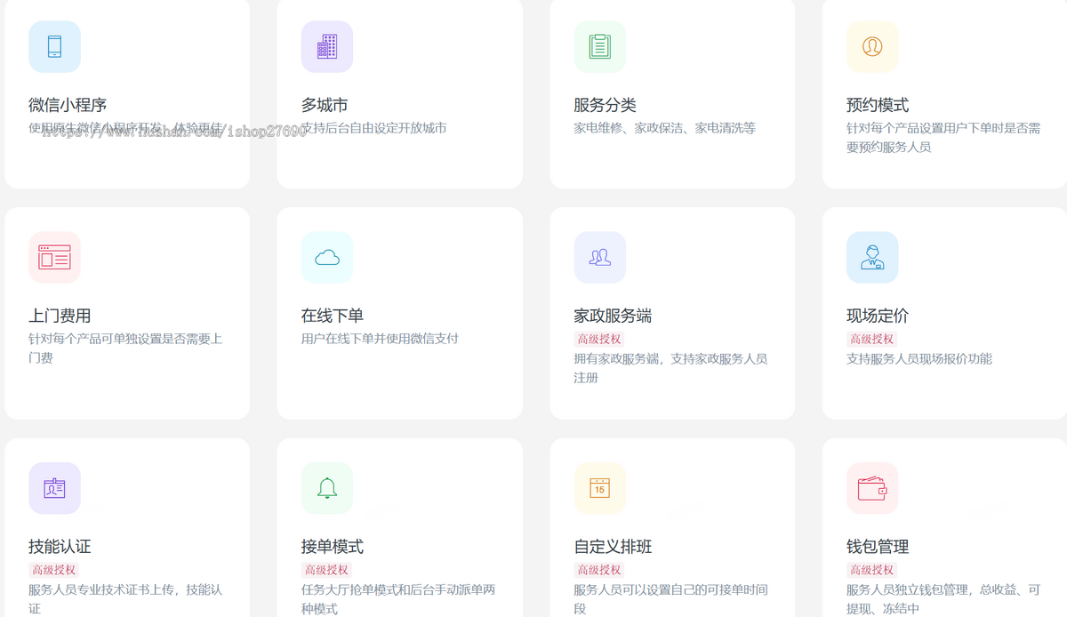 2026家政小程序系统新升级家政服务小程序同城技师预约上门维修上门保洁服务师傅入驻
