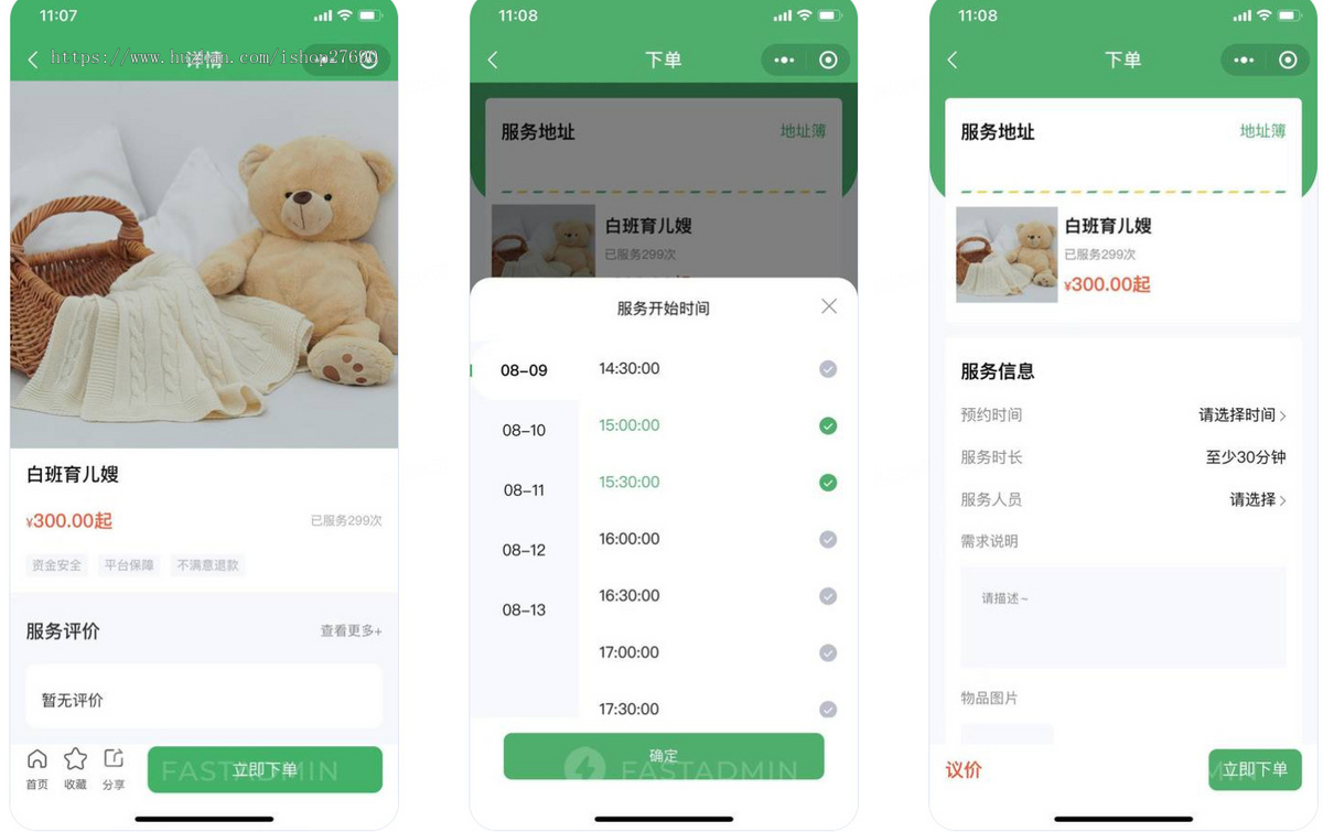 2026家政小程序系统新升级家政服务小程序同城技师预约上门维修上门保洁服务师傅入驻