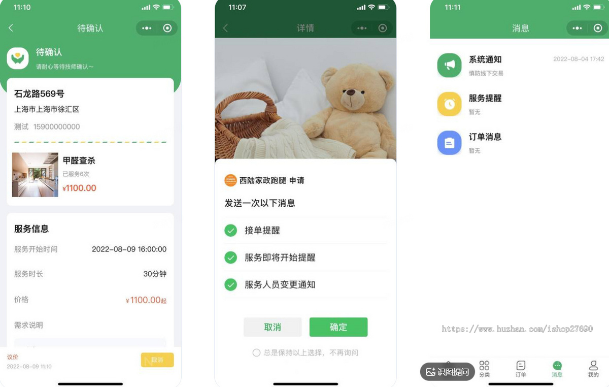 2026家政小程序系统新升级家政服务小程序同城技师预约上门维修上门保洁服务师傅入驻