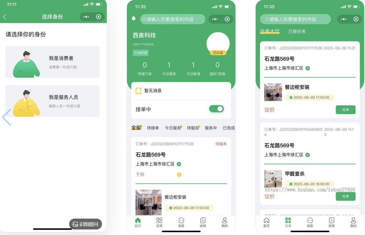 2026家政小程序系统新升级家政服务小程序同城技师预约上门维修上门保洁服务师傅入驻