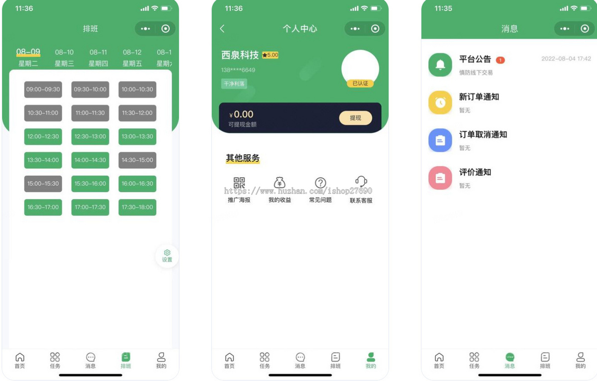 2026家政小程序系统新升级家政服务小程序同城技师预约上门维修上门保洁服务师傅入驻