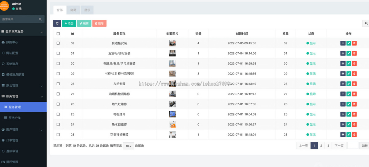 2026家政小程序系统新升级家政服务小程序同城技师预约上门维修上门保洁服务师傅入驻