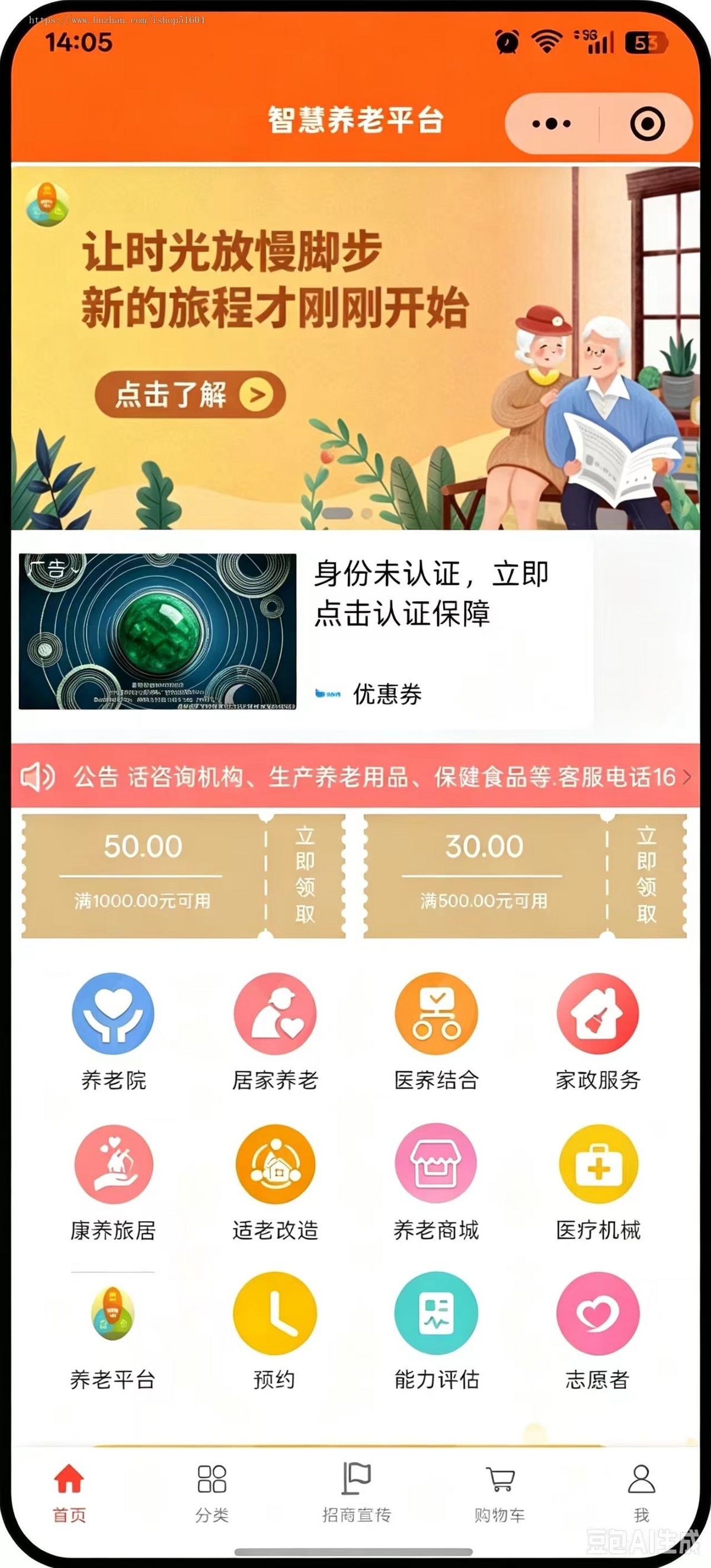智慧养老app智慧养老小程序智慧养老系统智慧养老系统开发定制