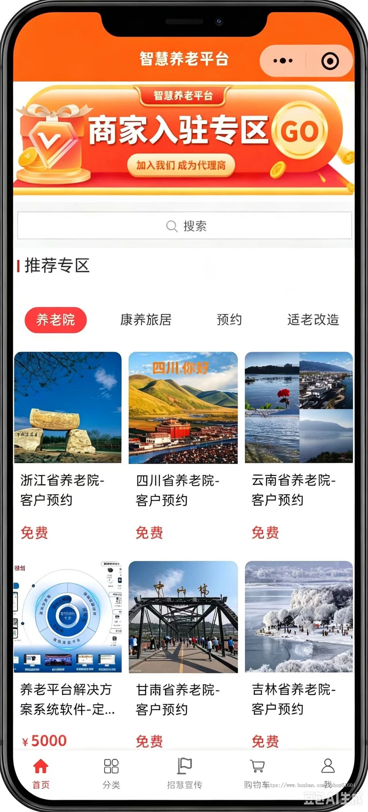 智慧养老app智慧养老小程序智慧养老系统智慧养老系统开发定制
