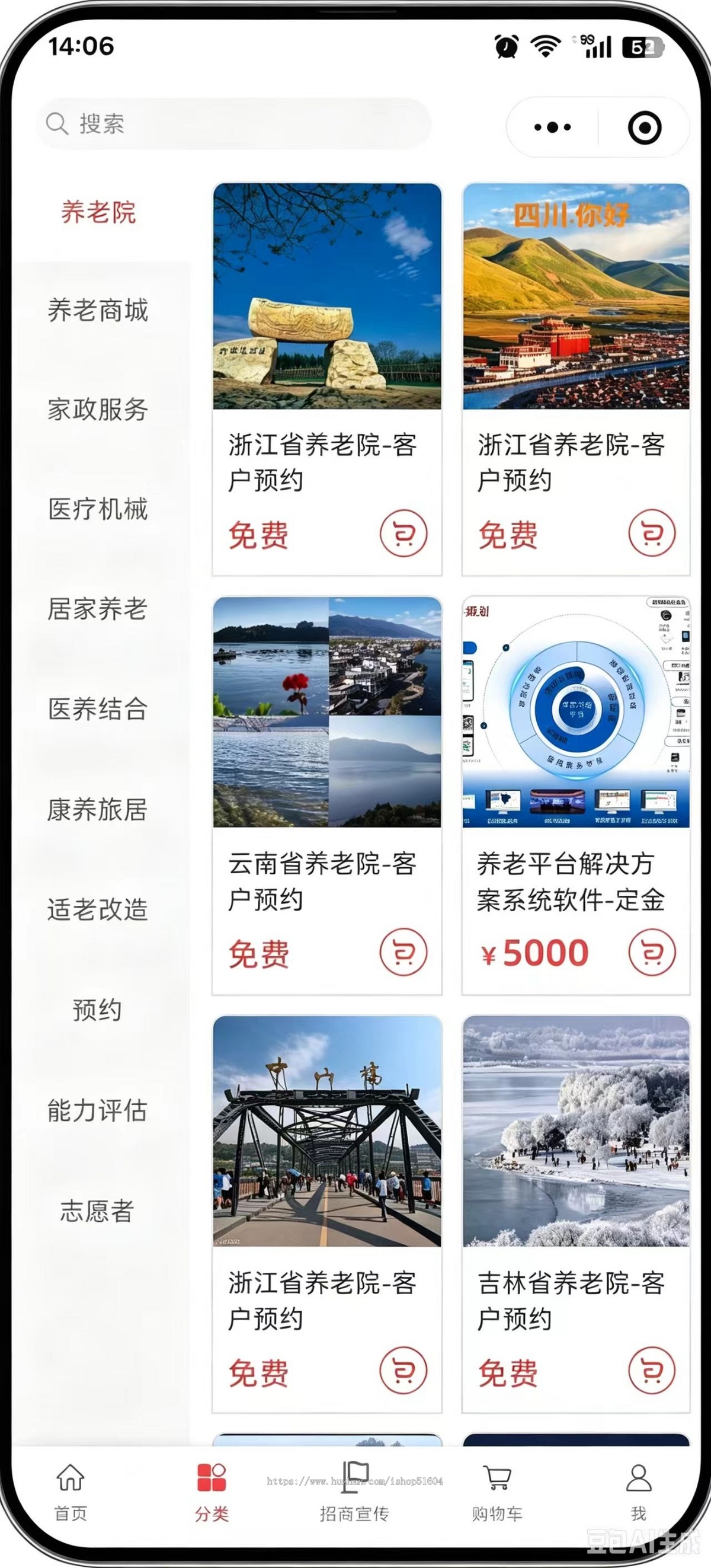 智慧养老app智慧养老小程序智慧养老系统智慧养老系统开发定制