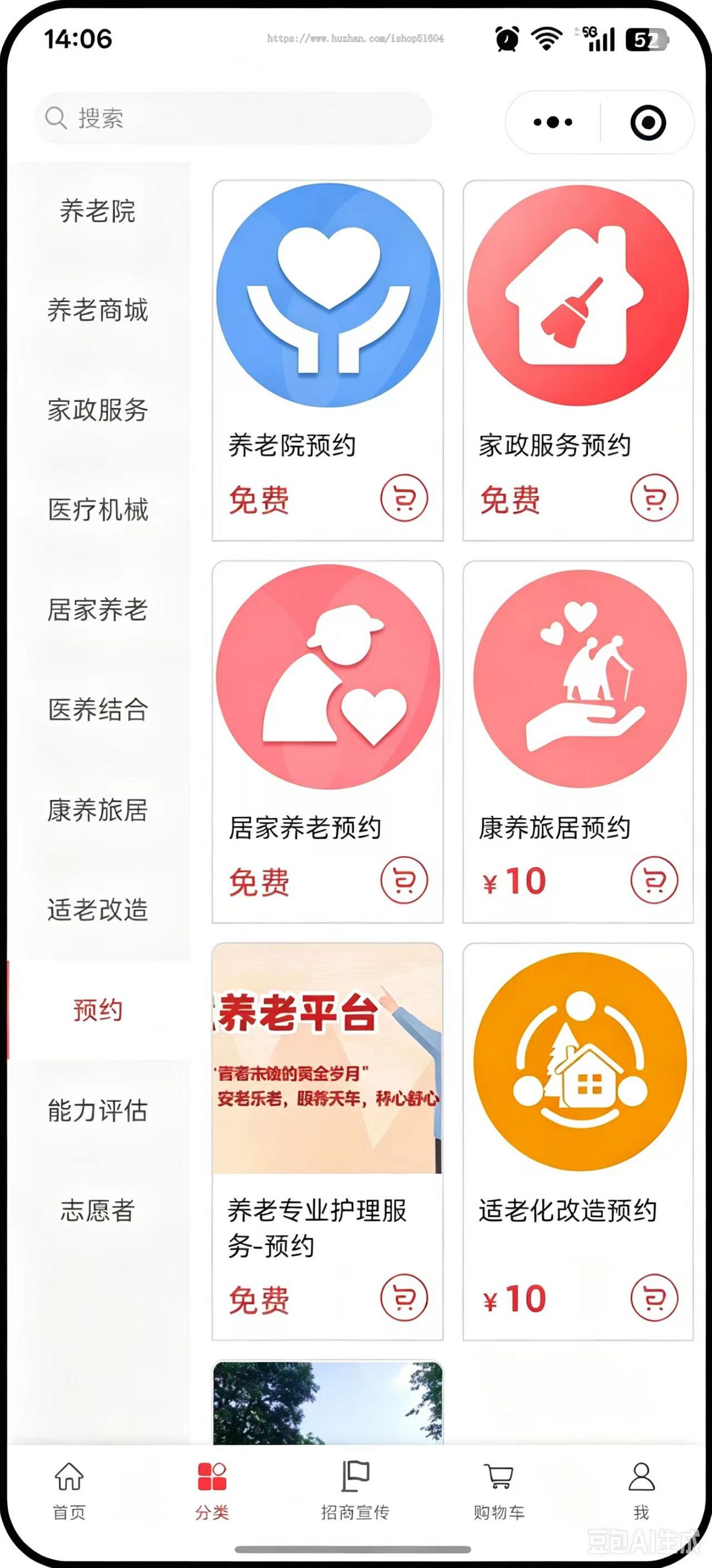 智慧养老app智慧养老小程序智慧养老系统智慧养老系统开发定制