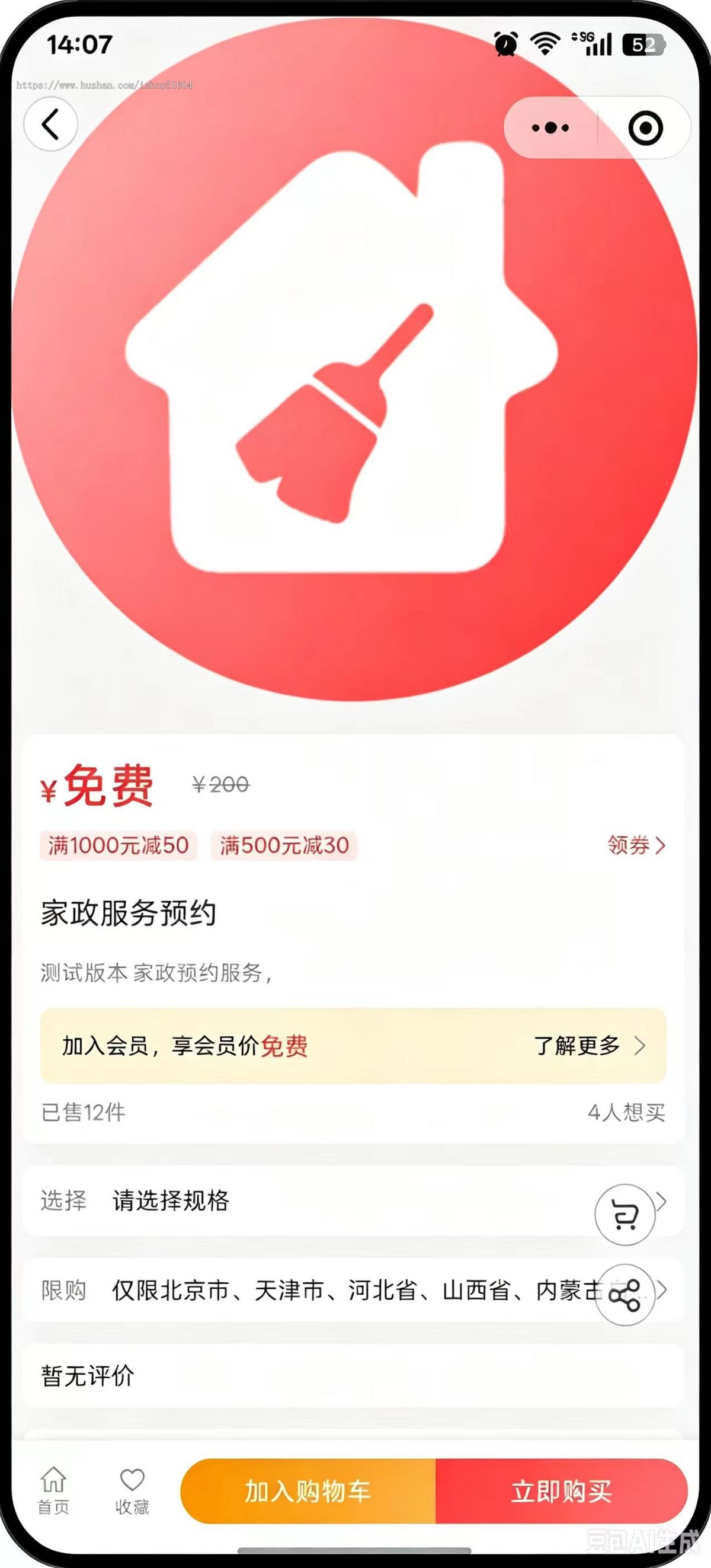 智慧养老app智慧养老小程序智慧养老系统智慧养老系统开发定制